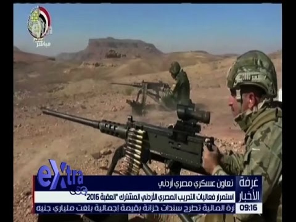 غرفة الأخبار | استمرار فعاليات التدريب المصري الأردني المشترك “ العقبة 2016 “