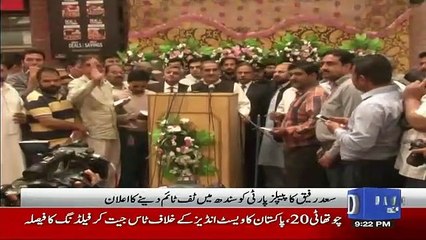 Saad Rafiq Got Angry On Imran Khan