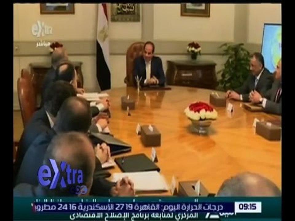 غرفة الأخبار | السيسي يشيد بجهود مسئولي البنك المركزي ووزارة المالية لتنفيذ القرارات الاقتصادية