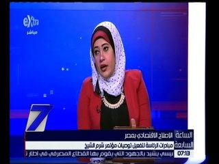 الساعة السابعة | د. هاجر عز : سنتناقش مع المسئولين و الوزراء لدراسة الملفات و المبادرات المطروحة