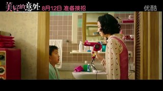 Beautiful Accident (美好的意外, 2016) New Kwai Lun-Mei movie trailer