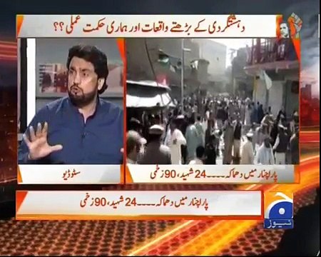 Parachinar victims were fired at during protest outside Political Agent office- PTI leader