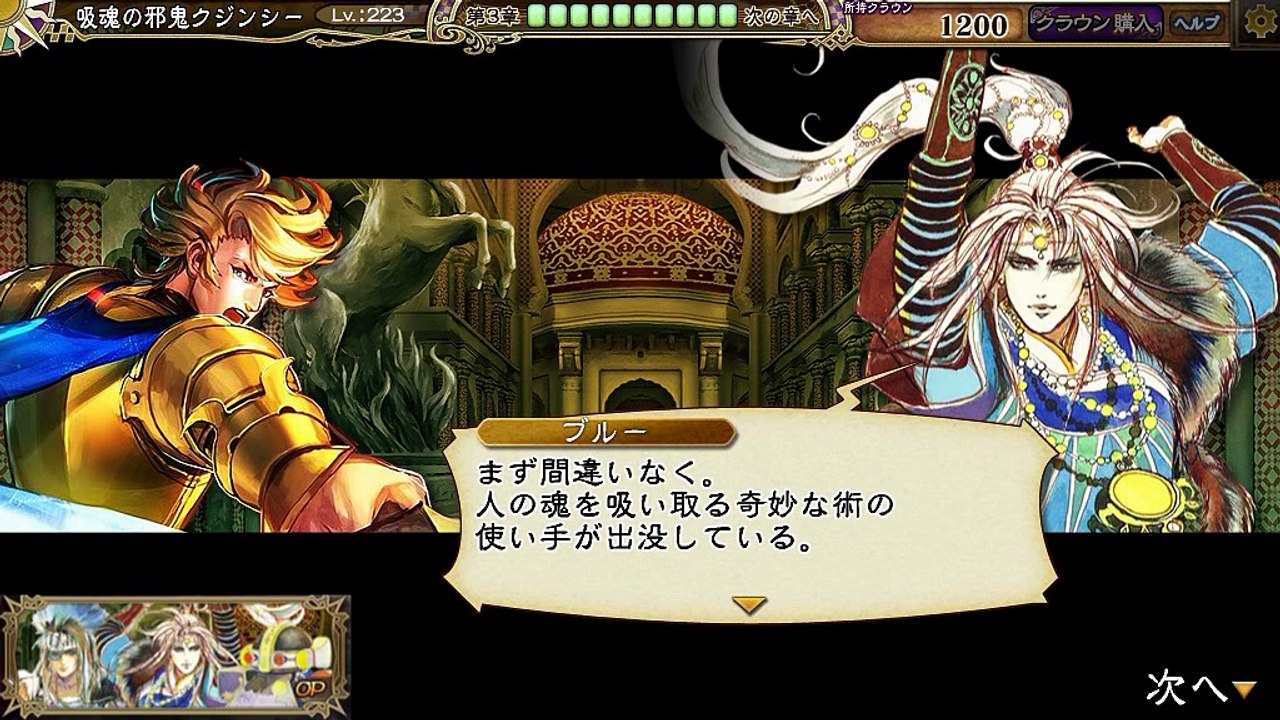 Game play -Imperial_SaGa- The Soul Steal Demon! Kzinssie!