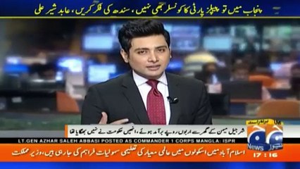 Abid Shar Ali Sharjeel Memon Or Imran Khan Per Baras Pary