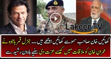 Qamar Bajwa has Given a Great Respect to Imran Khan