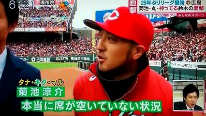 【広島カープ ファン感謝デー2016】『ありがとう』を伝えたい 【鈴木誠也選手にイジられる新井貴浩選手】