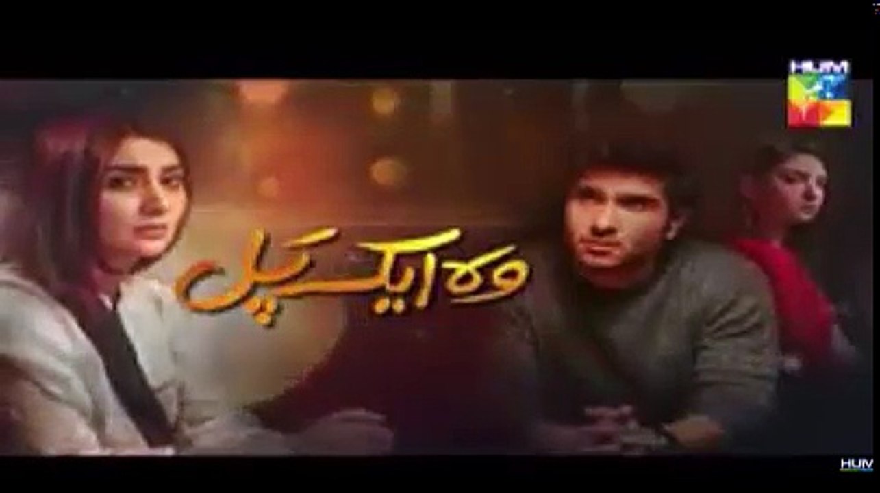 Woh Aik pal Episode 5 Promo - HUM TV Drama