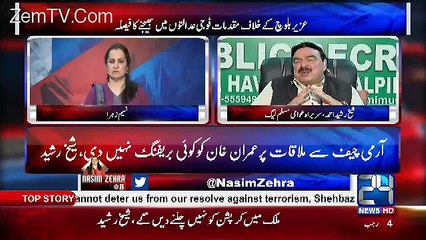 Tải video: Iedaroon Ke Aur Civil Govt Ke Talukath Bht Jald Kharab Hone Jarhy Hain...Sheikh Rasheed