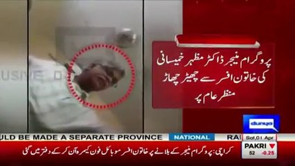 Female News Caster Over This Video of Sindh Dept.