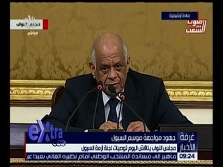 غرفة الأخبار | مجلس النواب يناقش اليوم توصيات لجنة أزمة السيول