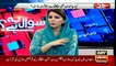 PTI's Naz Baloch's fascinating comment on "Do politicians get affected by inflation?"