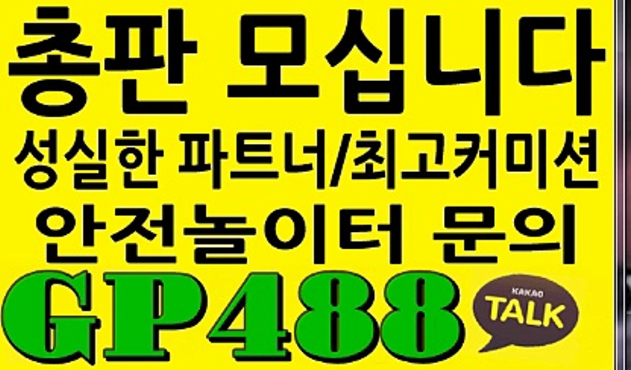 양방배팅[KA톡GP488]
