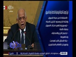 Скачать видео: غرفة الأخبار | تعرف على أبرز توصيات اللجنة البرلمانية الخاصة بأزمة السيول