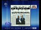 غرفة الأخبار | جريدة الأهرام : الشعب يفوت الفرصة على دعاة التخريب