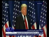 غرفة الأخبار | تعرف على تصريحات الرئيس الأمريكي ترامب بشأن سوريا