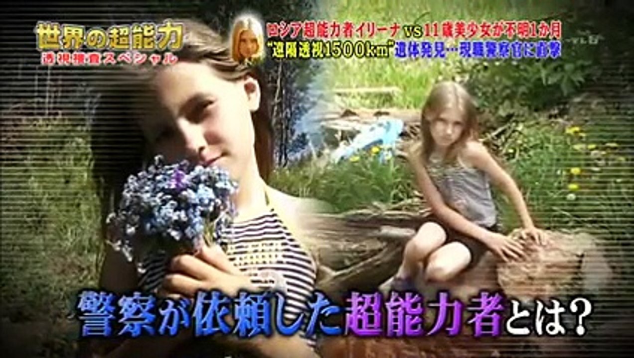 トリハダ(秘)スクープ映像100科ジテン　3時間スペシャル 2_2 - 16.01.06