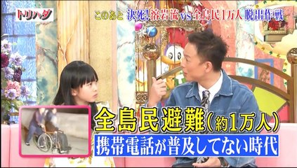 トリハダ[秘]スクープ映像100科ジテン _2_2_ 2016年3月2日　160302