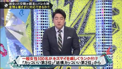 キスマイBUSAIKU!?　中川翔子　2月1日 [HD]