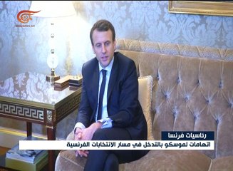 اتهامات لموسكو بالتدخل بالانتخابات الفرنسية