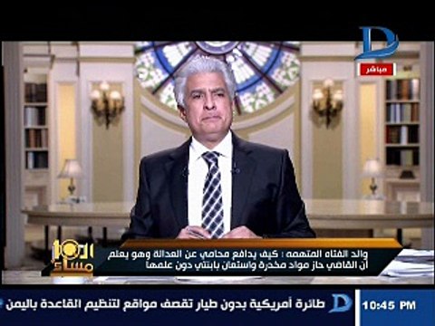 مشادة كلامية بين محامى قاضى الحشيش ووالد هيوستينا على الهواء
