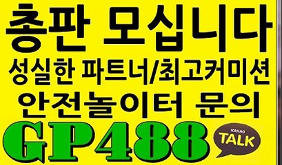 실시간배팅[KA톡GP488]