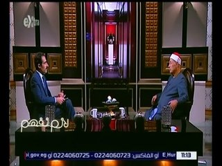 لازم نفهم | لقاء خاص مع شيخ المقرئين محمد محمود الطبلاوي| ج 4