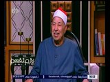 لازم نفهم | لقاء خاص مع شيخ المقرئين محمد محمود الطبلاوي| ج 1