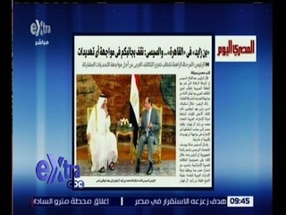 غرفة الأخبار | المصري اليوم .. " بن زايد" في القاهرة .. والسيسي : نقف بجانبكم في مواجهة أي تهديدات