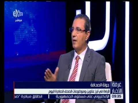 غرفة الأخبار | اليوم السابع .. اليوم .. النقد الدولي يحسم مصير القرض