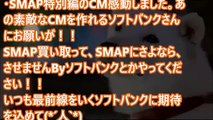 SMAPは不仲じゃない？　「キムハブ忘年会」は実はキムタクも参加していた！？【ＳＭＡＰ】