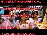 【閲覧注意】台湾マックで働く女性店員達が可愛すぎでヤバイ!嘘のように見えて実は本当の話題の美女・台湾編！【驚愕】