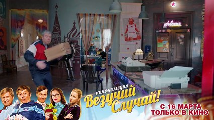 Крыша мира • Сезон 2 Серия 19