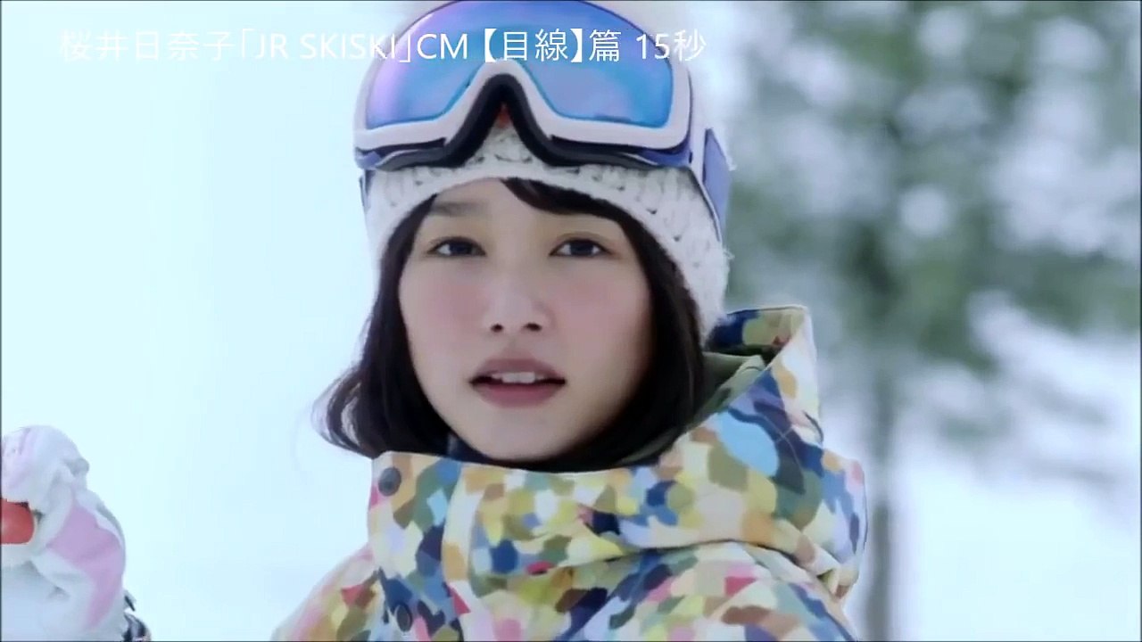 桜井日奈子 Jr Skiski Cm 冬が胸に来た 目線 篇 30秒 Hinako Sakurai Japan Railways Skiski Video Dailymotion
