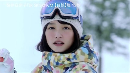 桜井日奈子「JR SKISKI」CM 【冬が胸に来た。目線】篇 30秒 Hinako Sakurai Japan Railways SKISKI