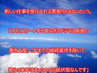 SMAP解散で“中居派”結集の新事務所　キスマイ、ジュニアも参加か・・・