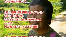 【悲報】島根県の人口の減少がヤバイwww