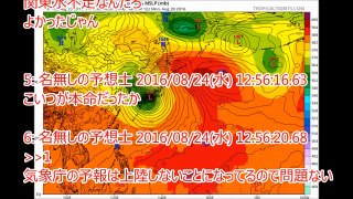 【台風1０号・最新情報】Uターン台風、週明け本州接近も　20160825 17時更新　ウェザーニュース