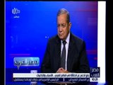 مصر العرب | حوار حول رفع الدعم عن الطاقة في العالم العربي…الاسباب والتداعيات