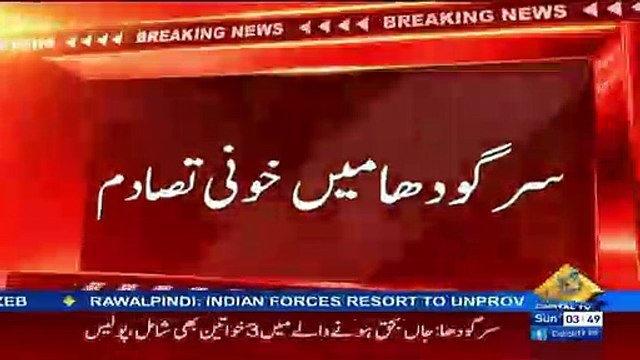 Peer Ne Apne Hi Muridoon Ko Qatal Kar Dia