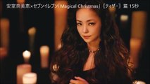 安室奈美恵 Magical Christmas/セブンイレブン CM