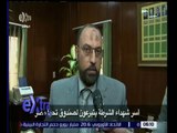 غرفة الأخبار | اسر شهداء الشرطة يتبرعون لصندوق “تحيا مصر”