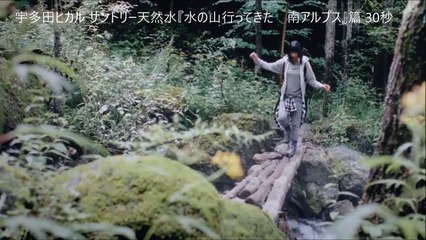 サントリー天然水『水の山行ってきた　南アルプス』篇 30秒 サントリー CM