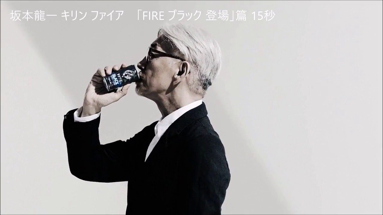 坂本龍一 キリン ファイア【FIRE ブラック 登場】篇 30秒 Ryuichi Sakamoto KIRIN FIRE COFFEE CM