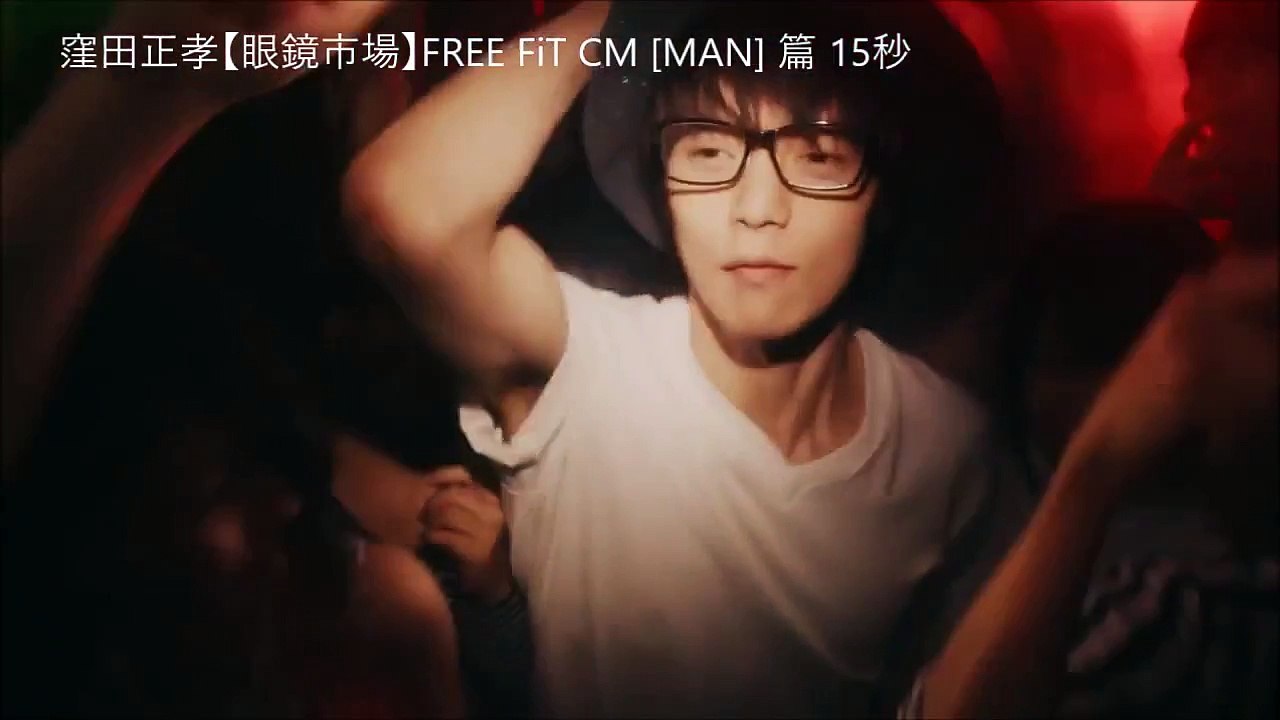 眼鏡市場cm Free Fit Man 篇 15秒 窪田正孝 Video Dailymotion