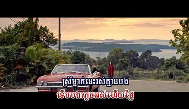 HM VCD Vol 165 06. ស្រលាញ់អូនម្ដងទៀតបានទេ? -សុខស៊ីឡាលីន Srolanh Oun Mdong Teat Ban Te - Sok Selalin