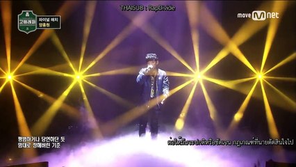 [THAISUB] School Rapper Ep.8 Final ‘Young B (Yang Hongwon) – Better Man (ft. Crucial Star)’
