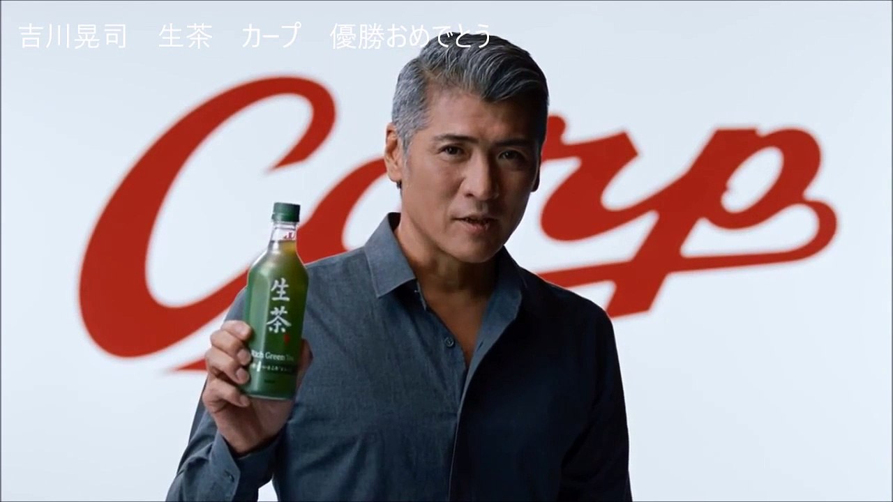 吉川晃司 キリン 生茶 CM【生茶にひとこと】篇 Koji Kikkawa cm KIRIN