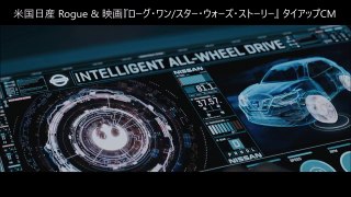 「ローグ・ワン／スター・ウォーズ・ストーリー」予告 フォース編