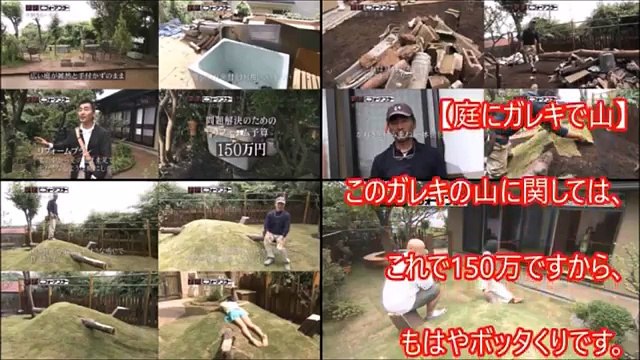 【衝撃】大改造!! 劇的 ビフォーアフターで2100万円かけて家が無茶苦茶に！品質低下の判定理由とは？訴訟に発展!! 費用２１００万円はどうなる