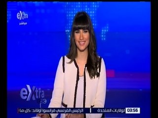 غرفة الأخبار | جولة أخبار الـ3 مساءً مع نانسي نور | كاملة